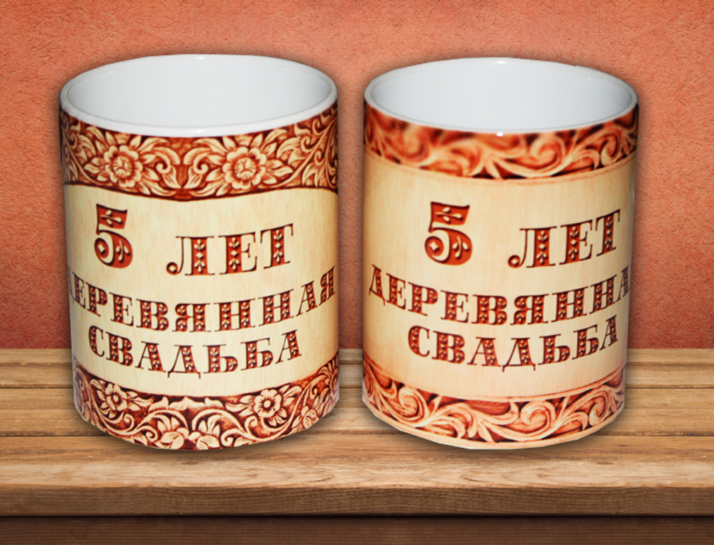 Что подарить на 5 лет свадьбы мужу? подарки из дерева на деревянную свадьбу :: syl.ru