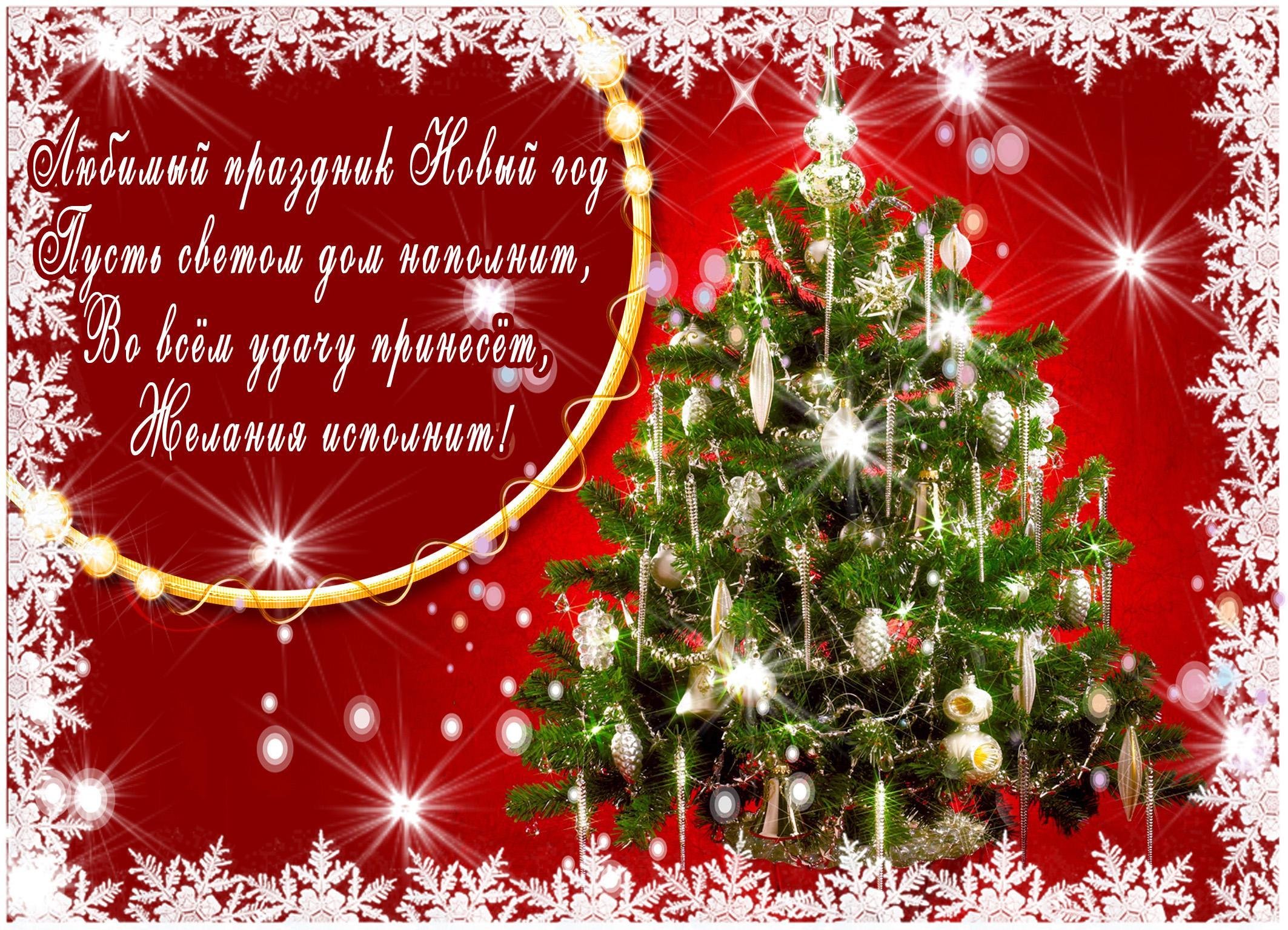 Поздравления для детей с новым годом 2023 в стихах и прозе – sovet-podarok.ru