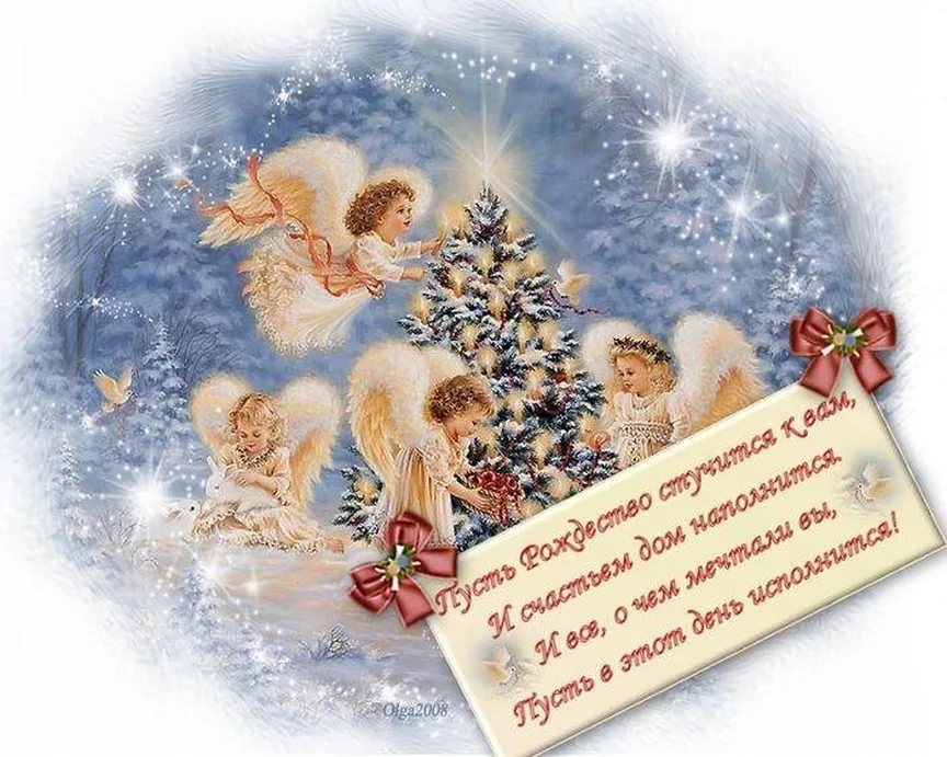 Поздравления с рождеством христовым на 2023 год – красивые пожелания в стихах и прозе - blog-dm.ru