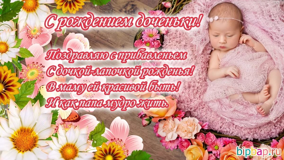 Ты стала мамой поздравления | pzdb.ru - поздравления на все случаи жизни