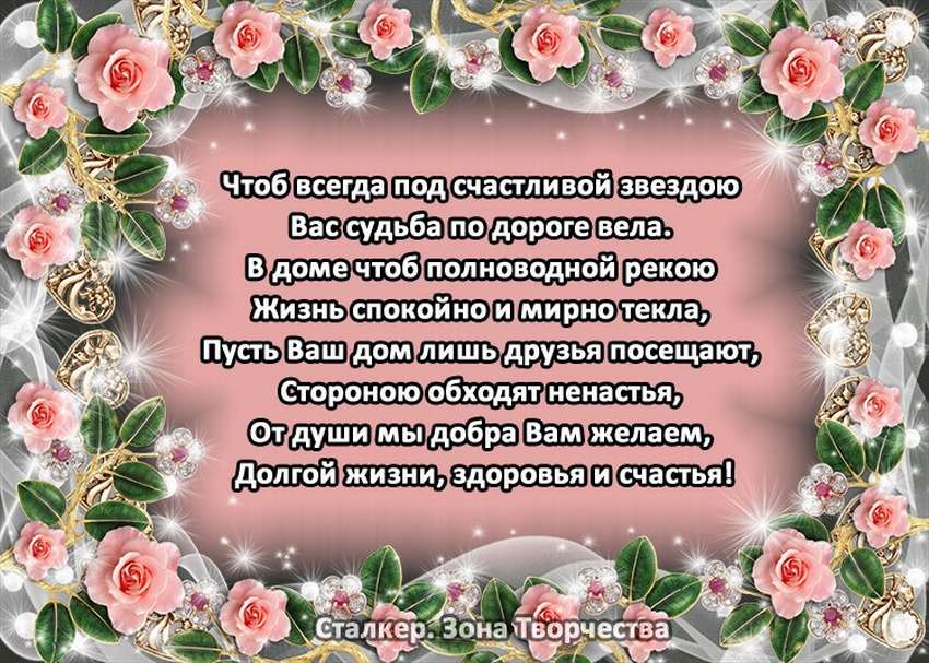 Поздравления с днём рождения женщине красивые в стихах - явернусь.рф