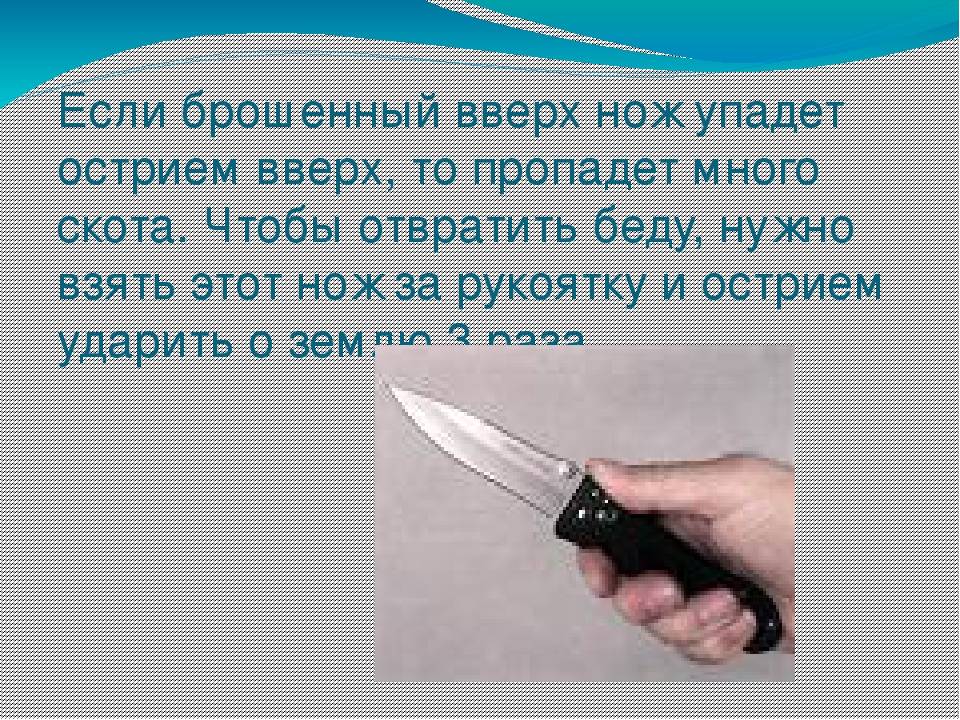 ᐉ почему нельзя дарить ножи женщине. можно ли дарить ножи - mariya-mironova.ru