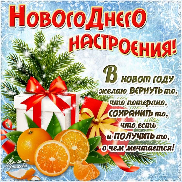 Поздравления с новым годом красивые своими словами | redzhina.ru
