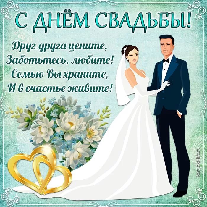 50 самых лучших поздравлений на свадьбу — портал «свадебный вальс»
