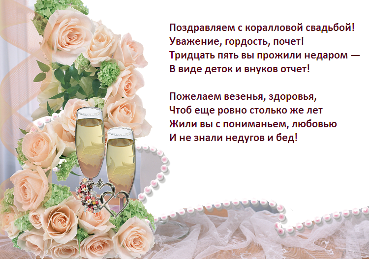 ᐉ с 25 летием семейной жизни. поздравления с серебряной свадьбой (25 лет) с юмором - svadba-dv.ru