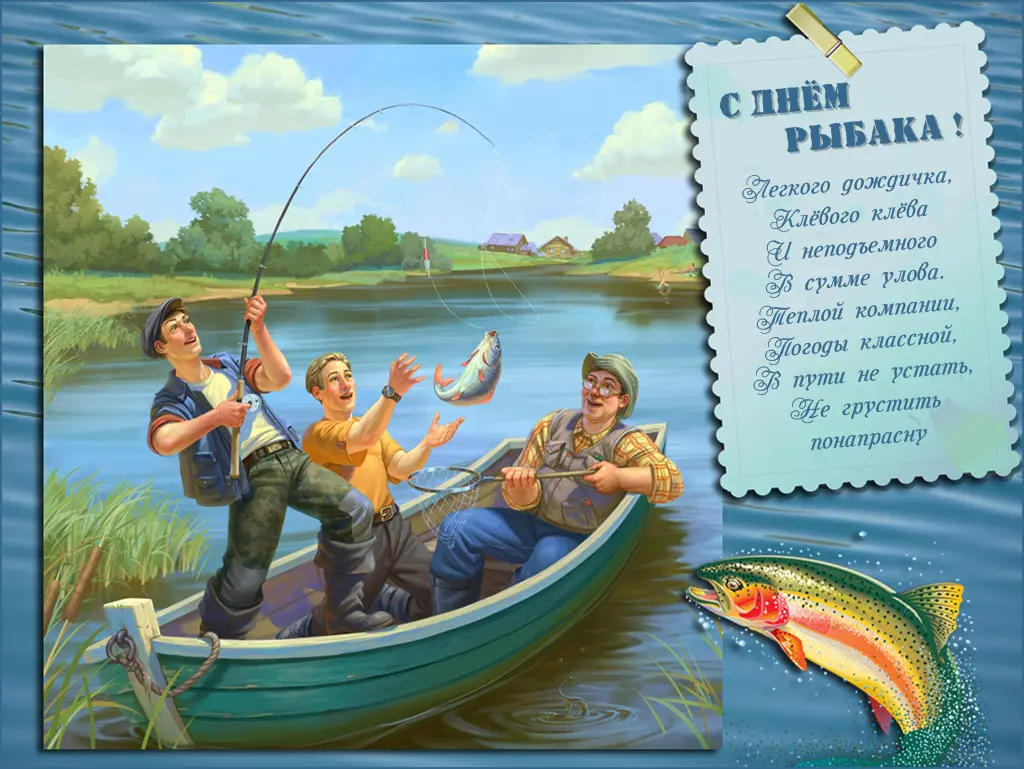 Поздравления с днем рыбака: проза, стихи, прикольные стихи
