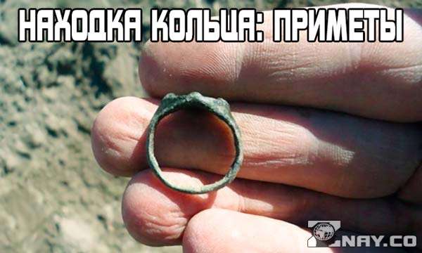 Как мне найти кольцо