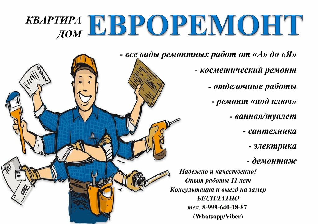Образец объявления о продаже квартиры, правила составления, обязательная информация - fin-az.ru