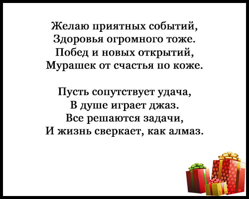 Поздравления мужчине своими словами до слез. Троготельные стихи с днём рождения мужчине. Поздравления с днём рождения мужчине в стихах трогательные. Поздравления с днём рождения мужчине трогательные до слез. Поздравления с днём рождения мужчине красивые в стихах до слез.