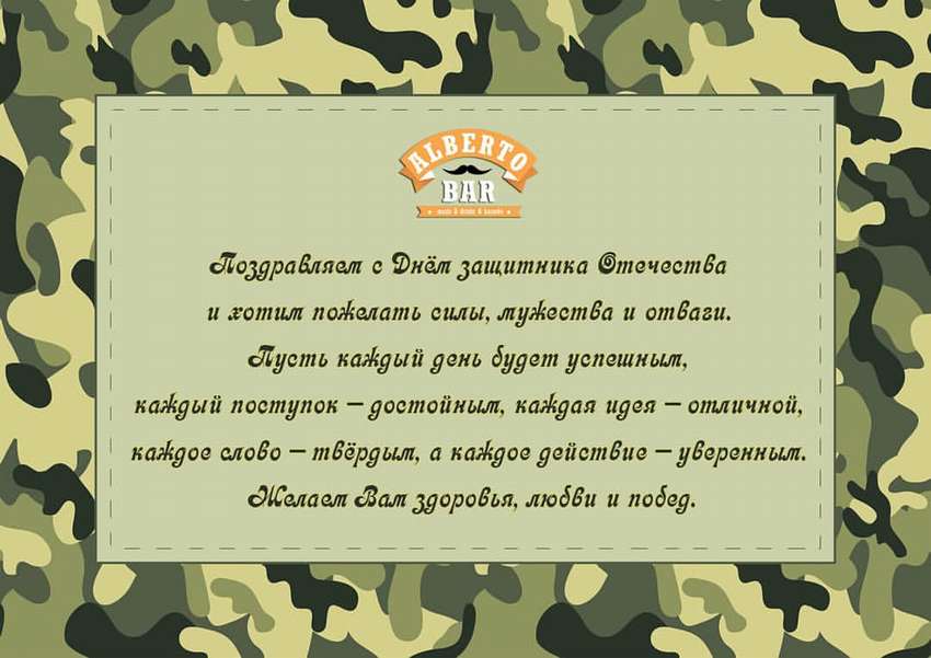 мужского праздника у вас в запасе вагон времени на подготовку Предлагаю заранее подумать, как поздравить коллег с 23 февраля в офисе оригинально