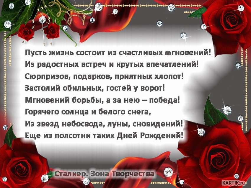 Поздравления с юбилеем мужчине своими словами | redzhina.ru