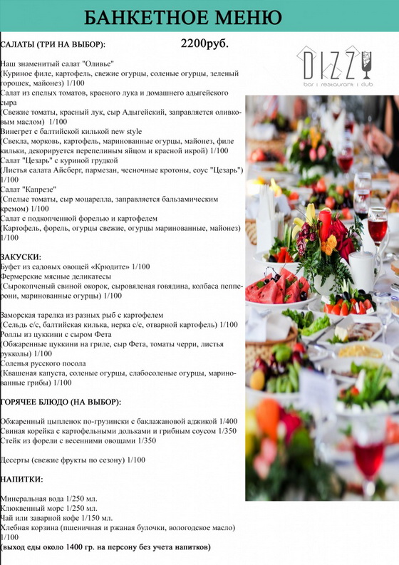 ᐉ сколько нужно еды на человека на свадьбу: расчет меню в граммах - svadebniy-mir.su