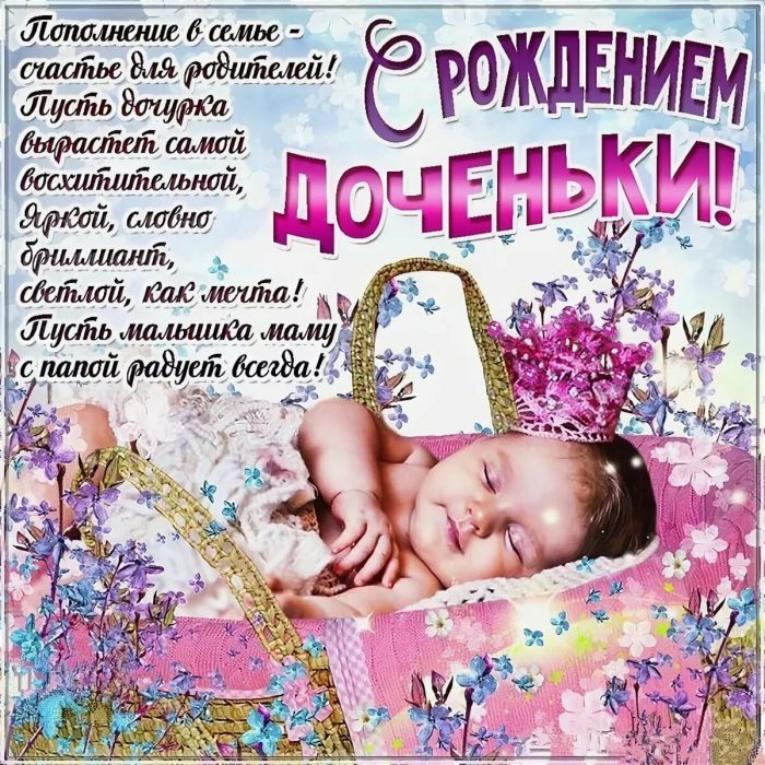 ᐉ поздравление с будущим рождением ребенка. поздравление с беременностью не в стихах - ➡ sp-kupavna.ru