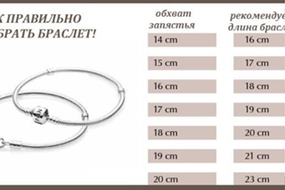 Как правильно выбрать размер браслета на руку - az-smm.ru