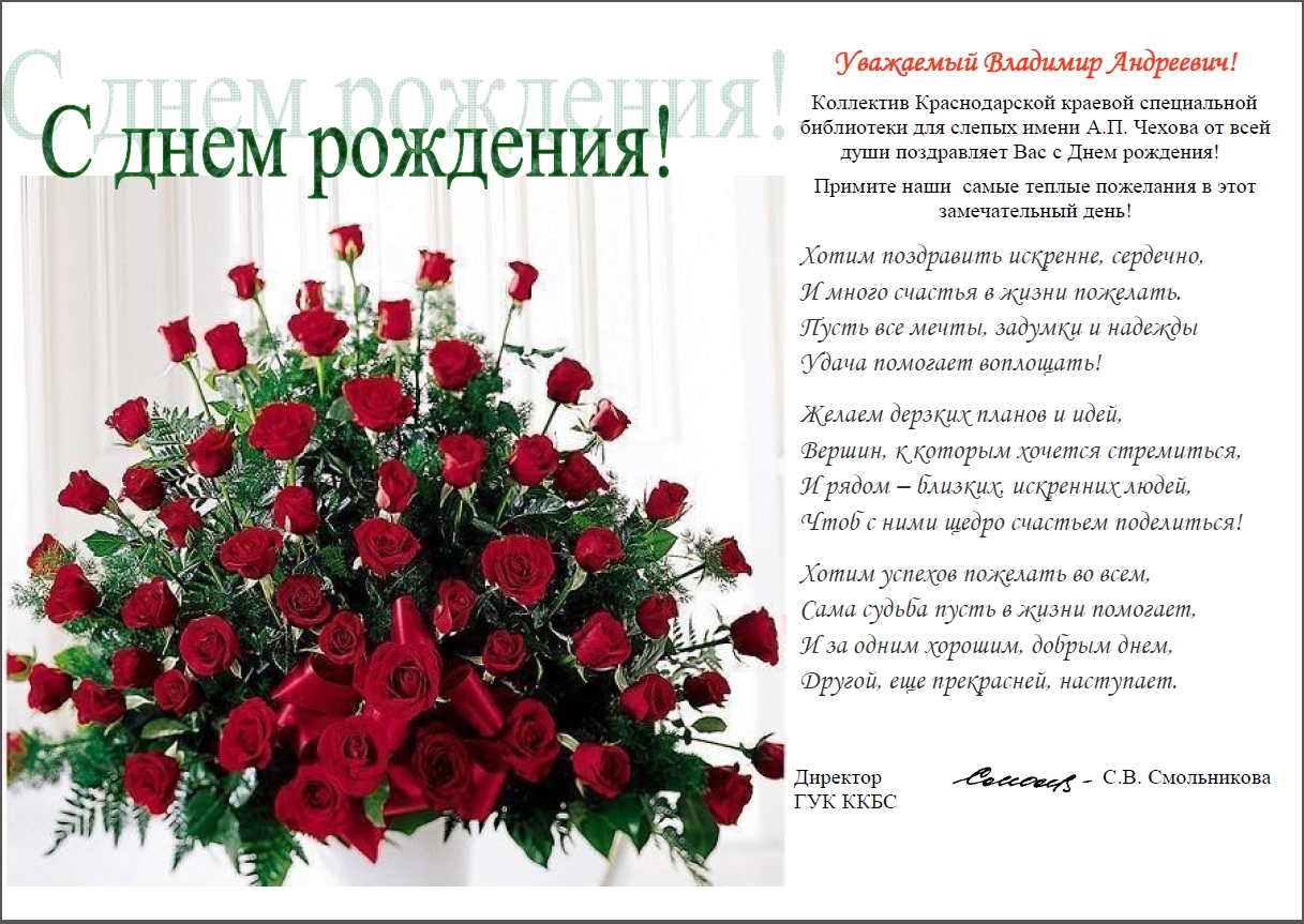 Поздравления с днем рождения начальнику женщине в прозе
