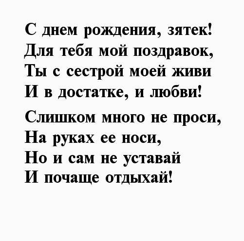 Картинки с днем рождения зять с юмором прикольные