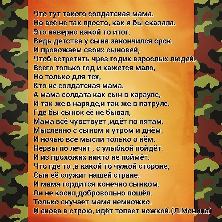 Пожелания призывнику на проводах в армию