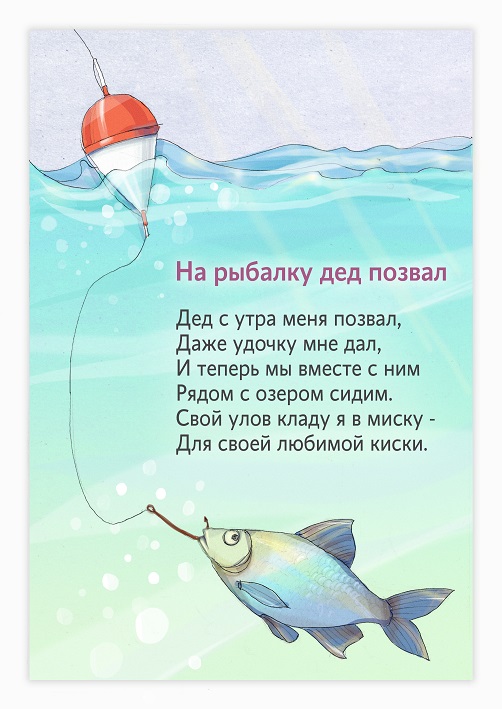 Поздравления с днем рождения рыбаку короткие