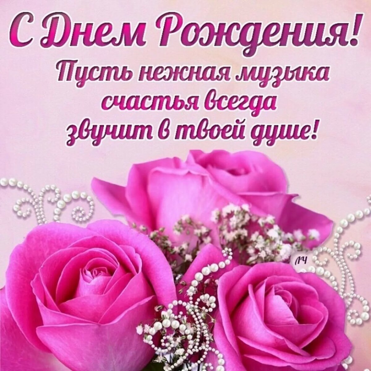 Поздравления с днем рождения женщине | pzdb.ru - поздравления на все случаи жизни