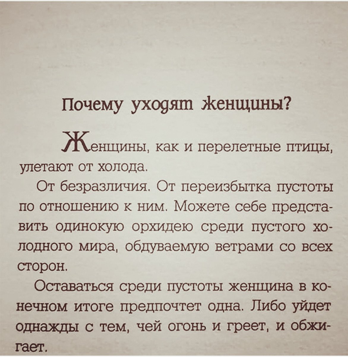 развелись со мной за 30 дней фанфик фото 105