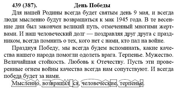 Сочинение день победы в моей семье 6 класс план