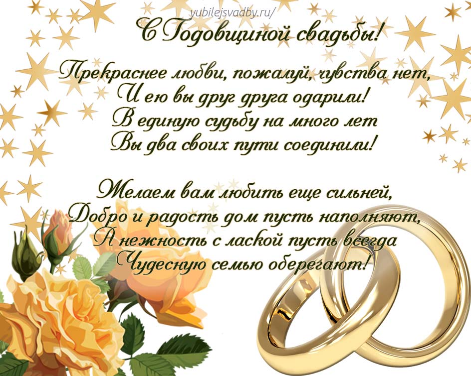 Красивые и прикольные поздравления с годовщиной свадьбы 10 лет (оловянная, розовая свадьба) 2021 своими словами в смс, стихах и прозе