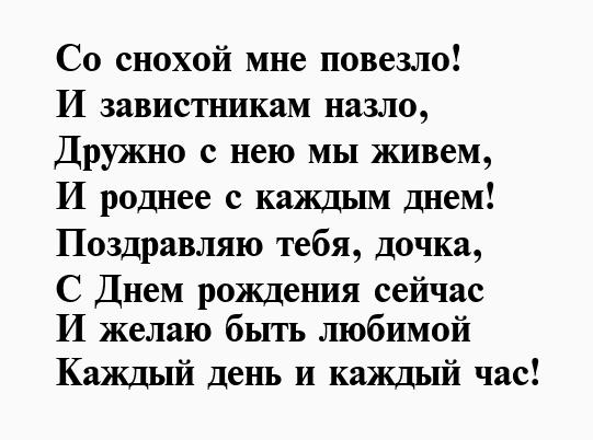 Красивые поздравления с днем рождения невестке своими словами  ~