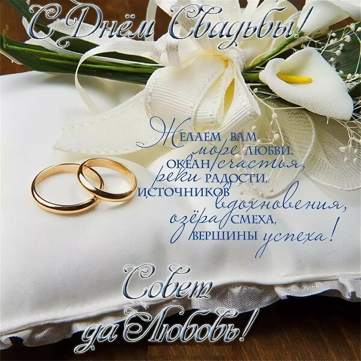 Поздравления с днем свадьбы в прозе: поздравления на свадьбу своими словами до слез