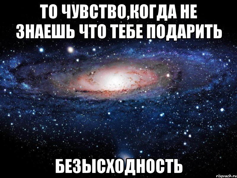 Что тебе подарить картинки