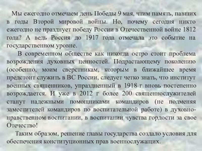 Сочинение на тему день победы 6 класс по русскому языку с планом