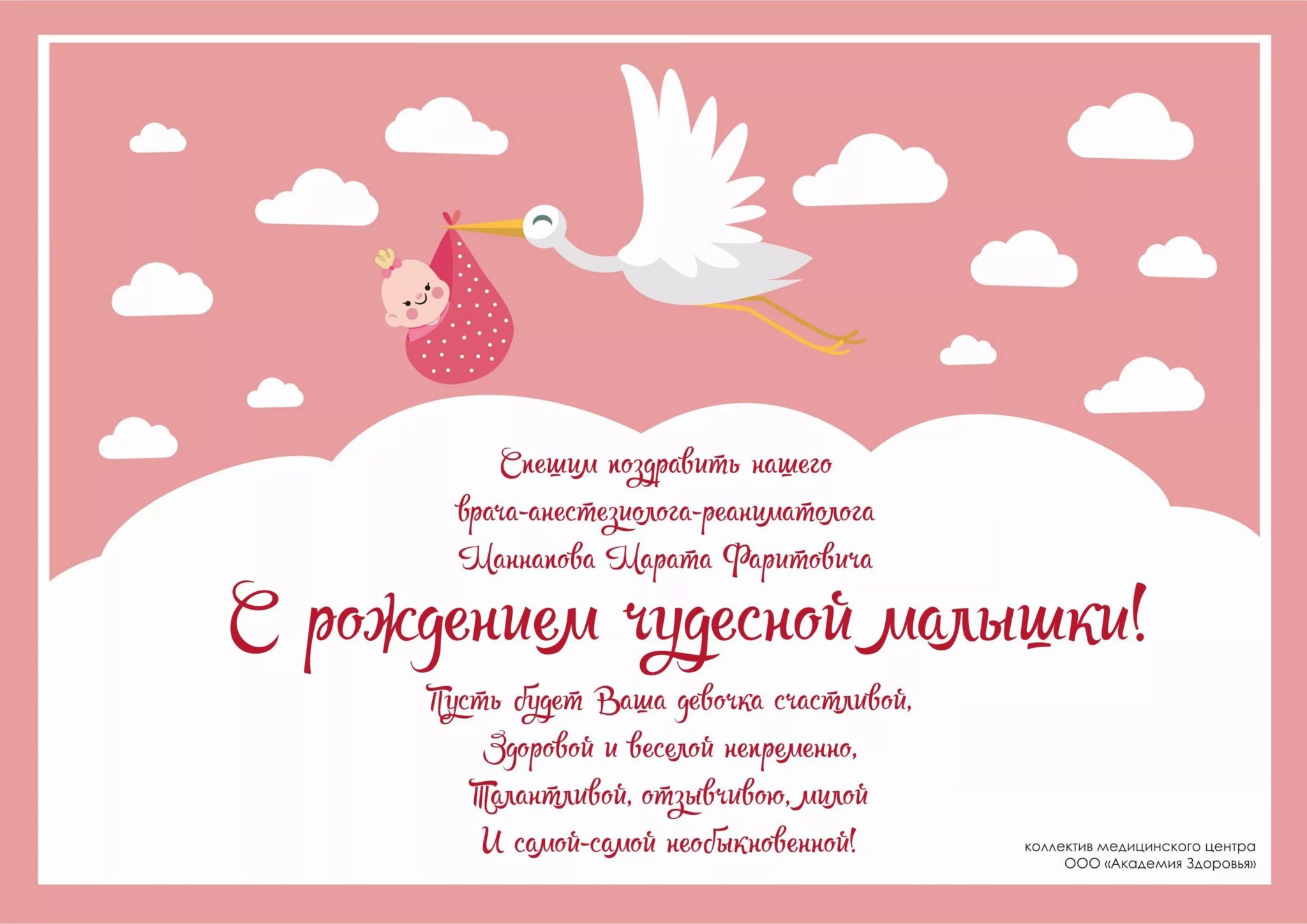 Поздравление папе с рождением дочери | pzdb.ru - поздравления на все случаи жизни