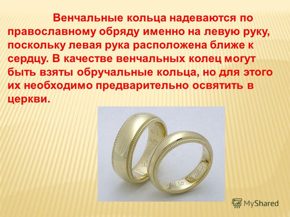 Приметы про обручальные кольца, суеверия, как выбрать и покупать