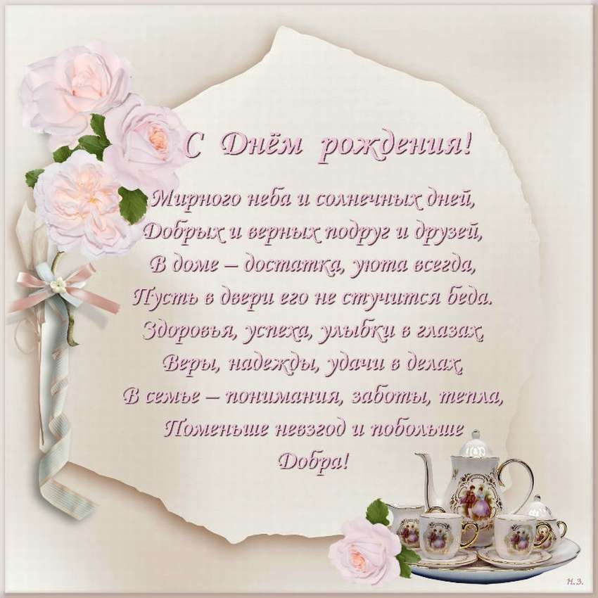 Поздравления с днем рождения лидии