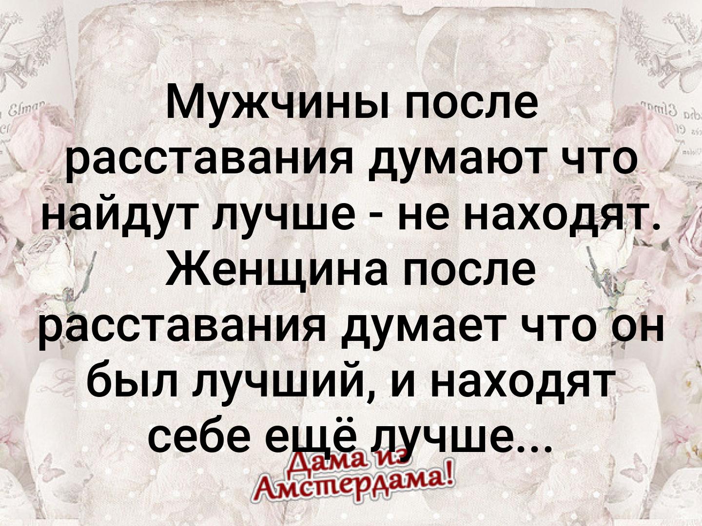 как правильно уйти от жены после ее измены фото 34