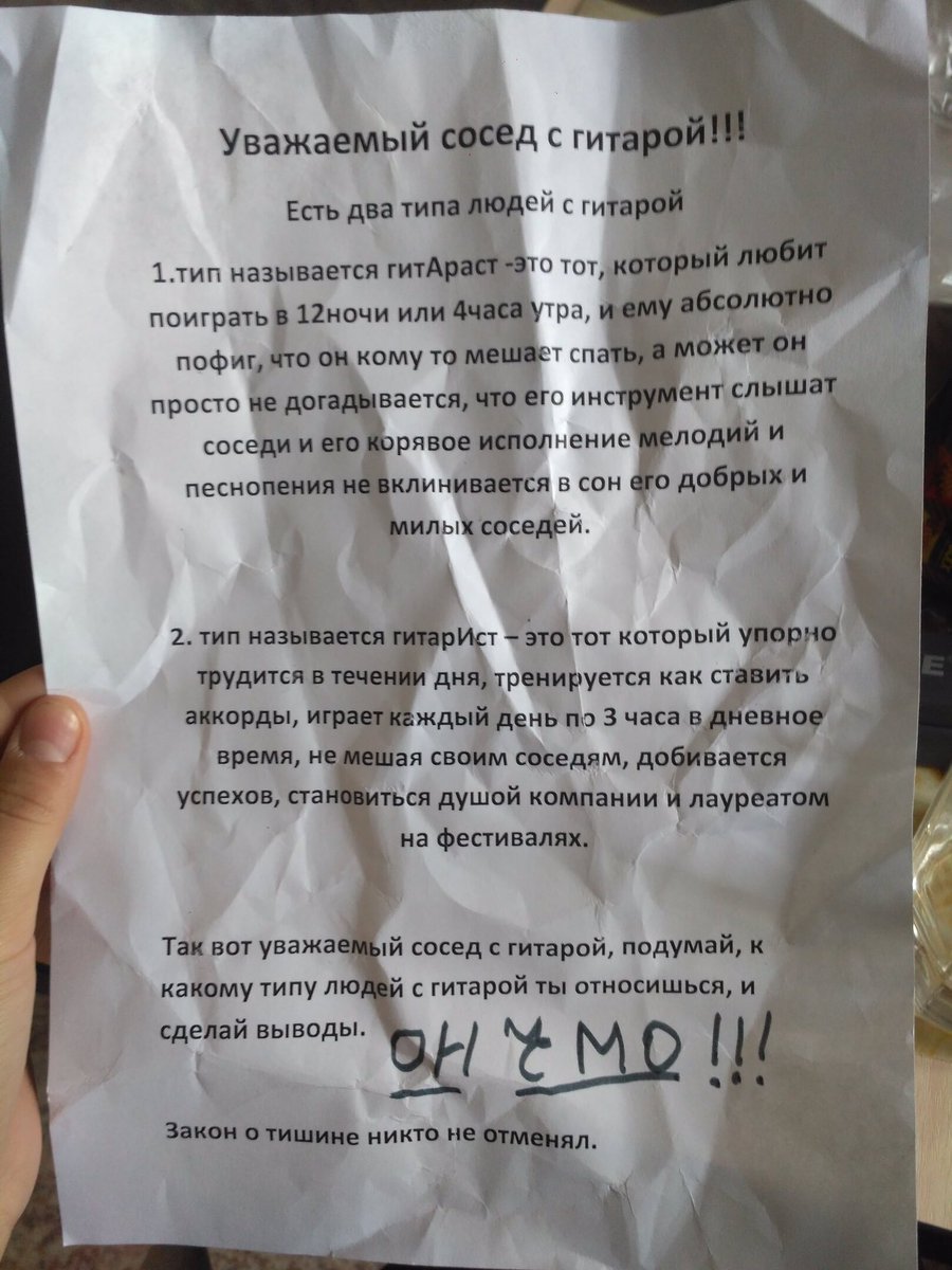 Объявление о соблюдении тишины в подъезде — в силу закона.ру
