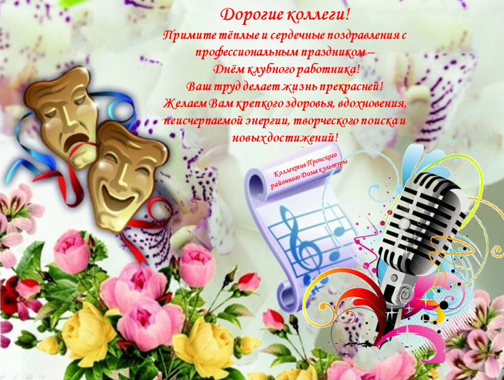 День работника культуры россии ~ красивые поздравления в прозе, картинках