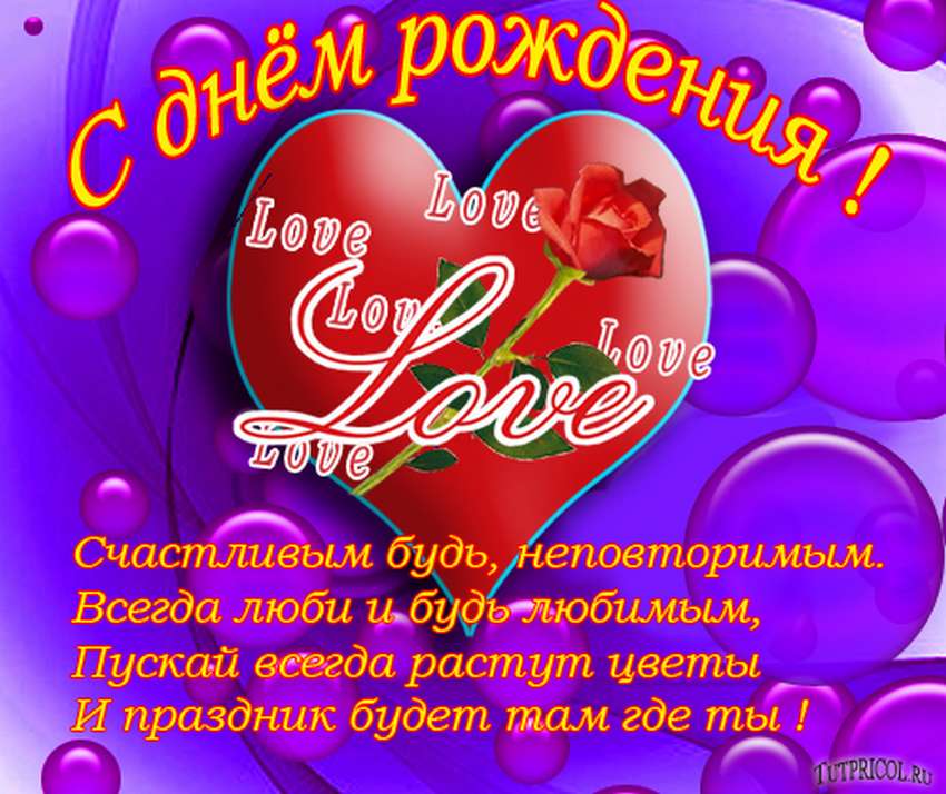 Красивые поздравления с днем рождения любимому мужчине - blog-dm.ru