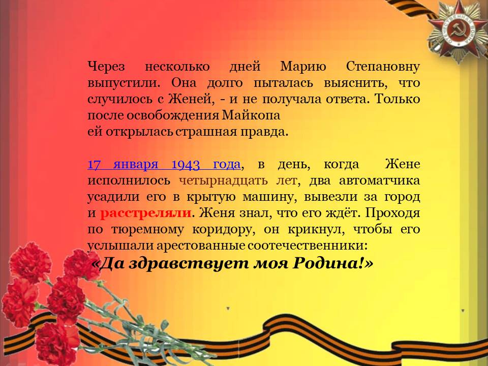 Сочинение на тему день победы 6 класс по русскому языку с планом