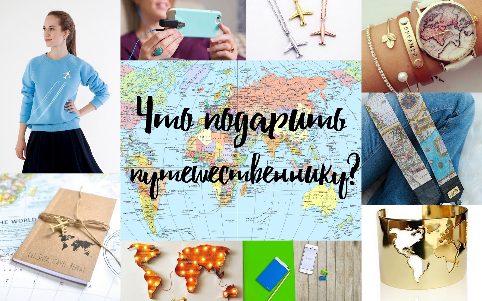 Что подарить другу который уезжает. что подарить женщине на память | лучшие идеи подарков