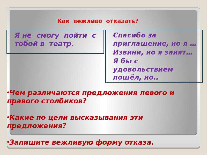 ᐉ возможно ли отказаться от приглашения на свадьбу? как правильно отказаться от приглашения на свадьбу - svadba-dv.ru