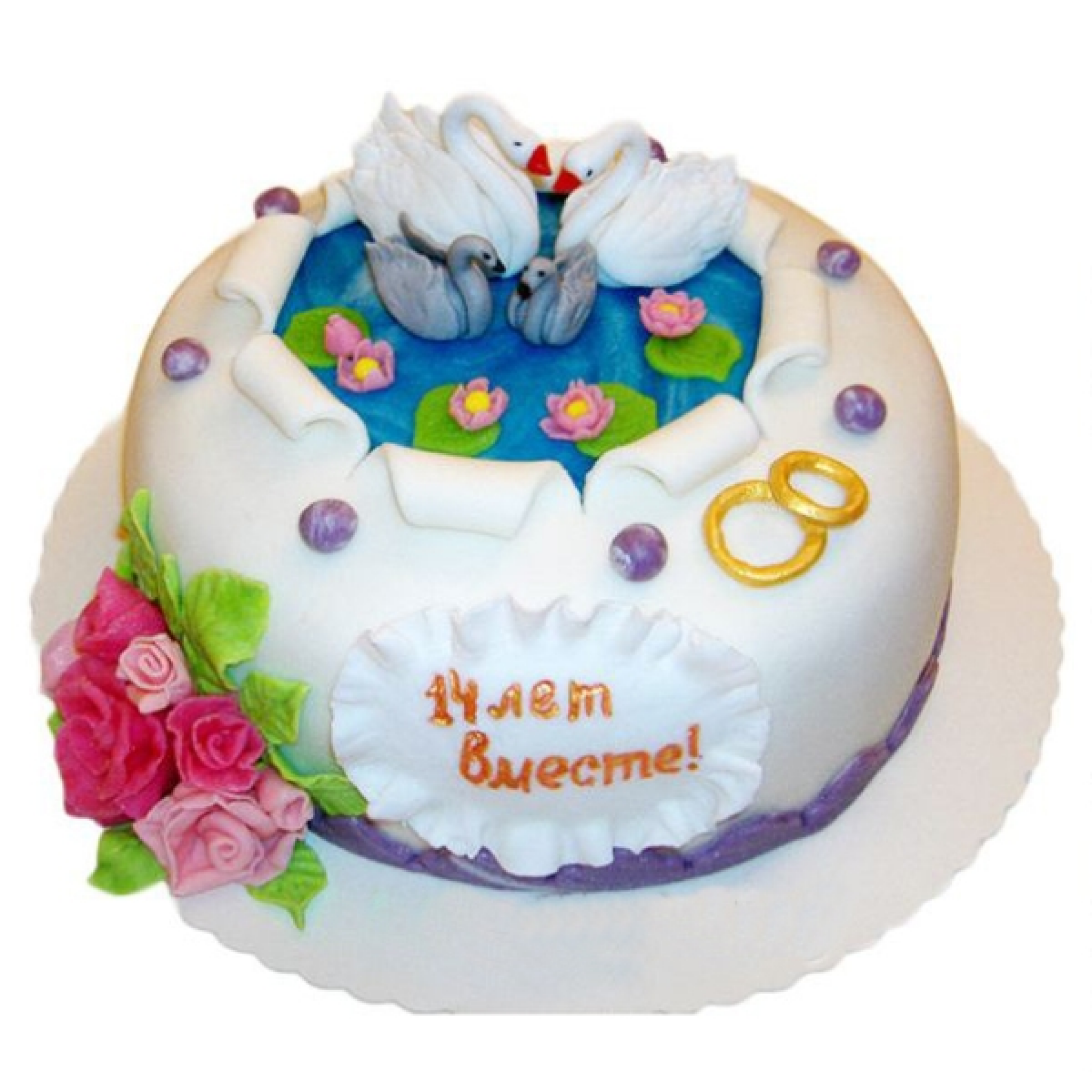 14 лет годовщина поздравления. 14 Лет свадьбы. Торт на годовщину. Торт на 14 лет свадьбы. Торт натгодовщину свадьбы.