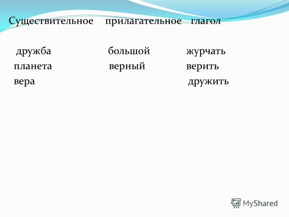 Качественные прилагательные - это... (35 примеров)