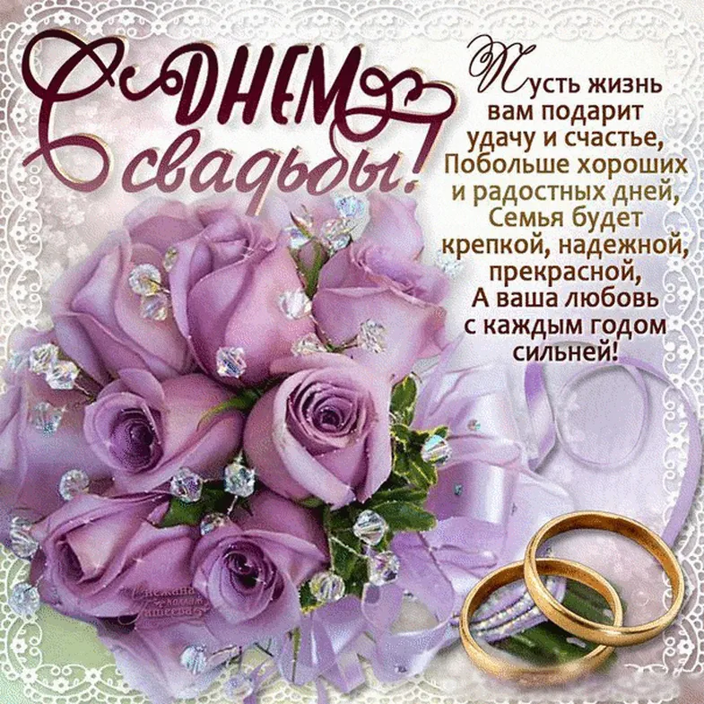 Поздравления с юбилеем свадьбы 10 лет | pzdb.ru - поздравления на все случаи жизни
