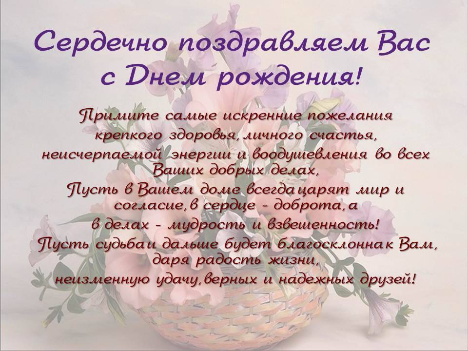 С днем рождения уважаемые коллеги. С днем рождения руководителю. Поздравление директору с днем рождения. Поздравление руковолите. Поздравления с днём рождения женщине руководителю.