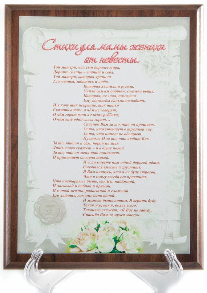 Стихотворные поздравления молодоженам от родителей, друзей и родных.
