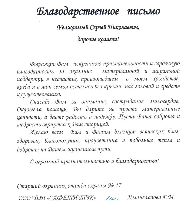 Благодарность в организации похорон образец в газету