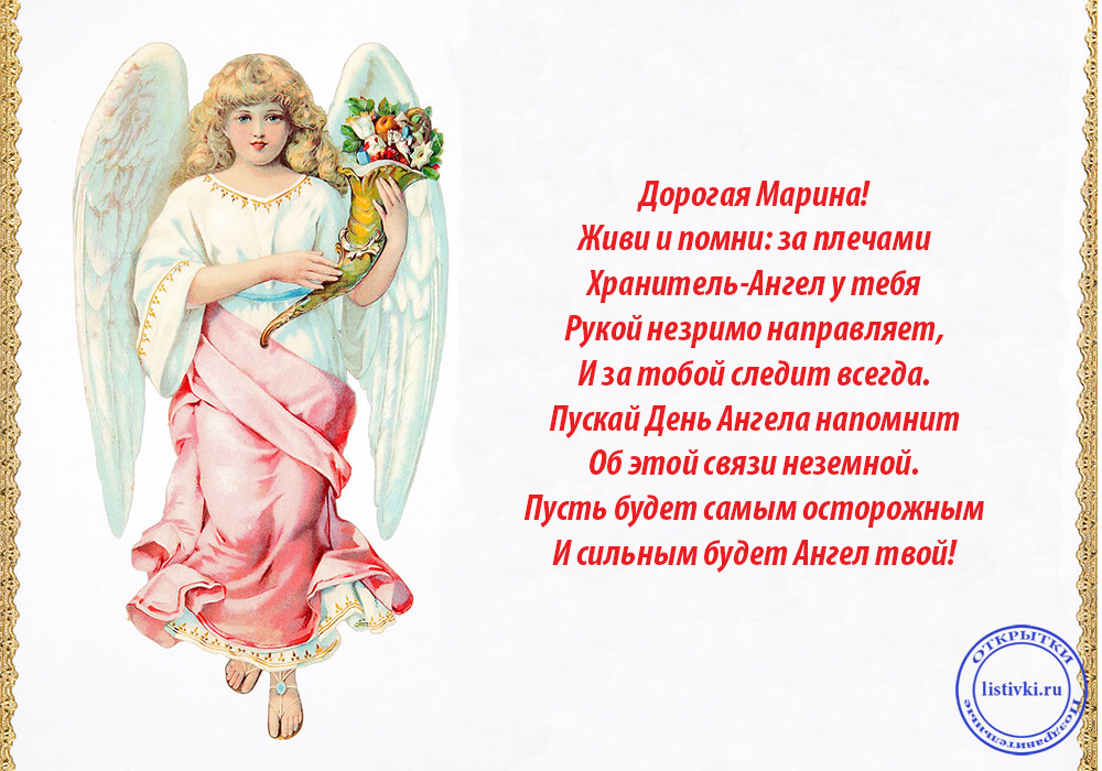 Поздравление с именинами своими словами :