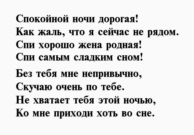 Спокойной ночи картинки любимому мужу на расстоянии от жены