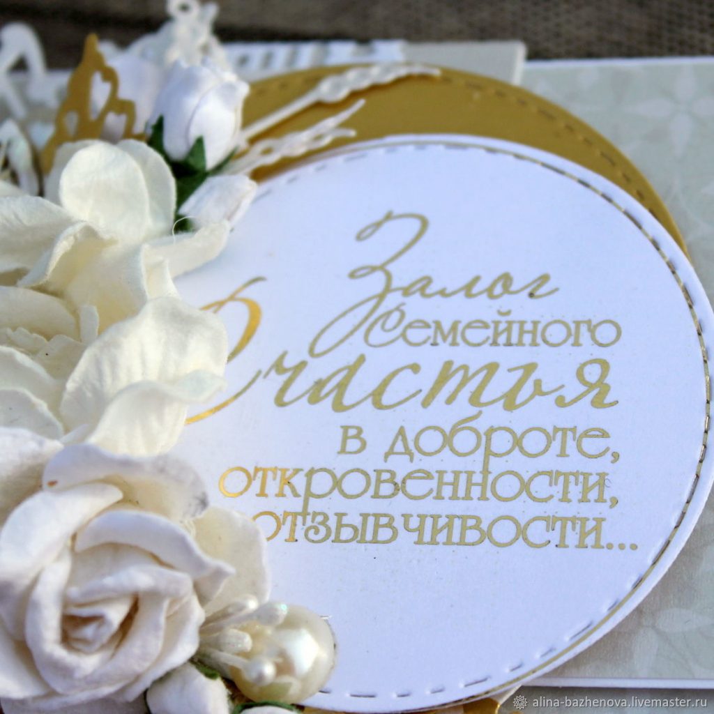 Поздравление с золотой свадьбой открытки