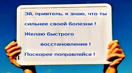 Поддержать человека после операции картинки